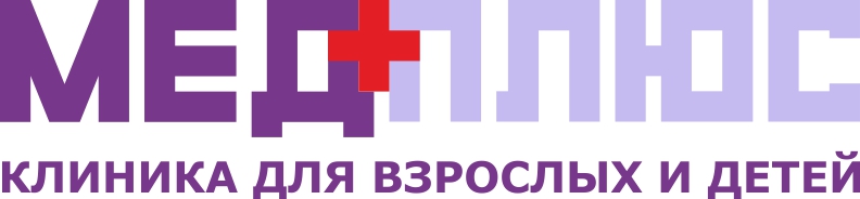 МЕД+ клиника широкого профиля