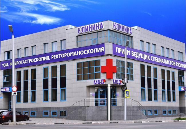 клиника для взрослых и детей МЕД+ клиника для взрослых и детей МЕД+